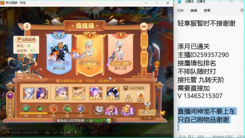 接九转蜃境托管~