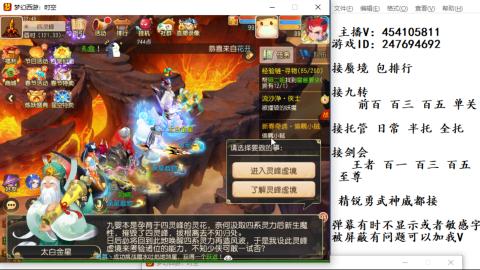 接九转蜃境剑会托管~