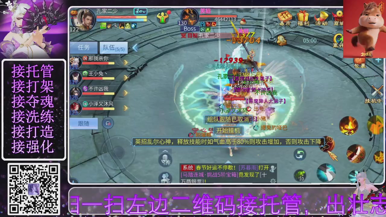 你不开心就看我直播咯