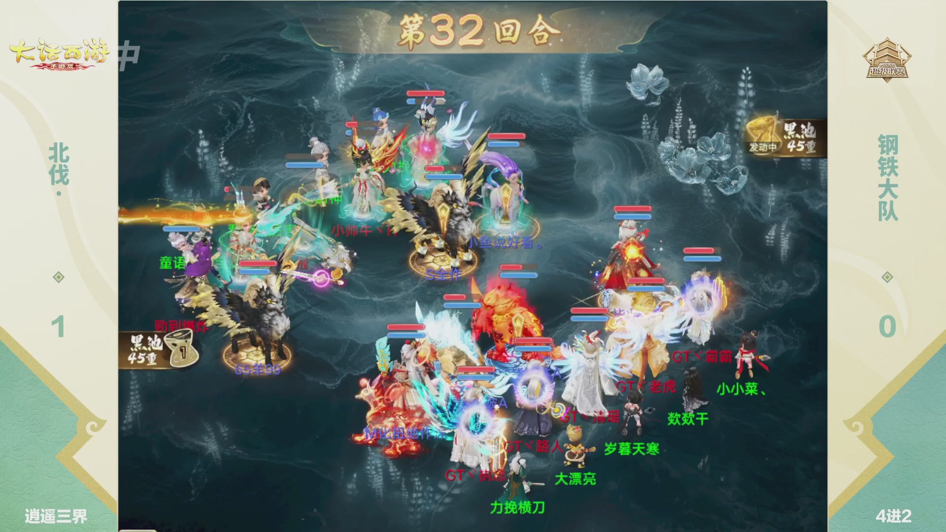 超级联赛冬季赛