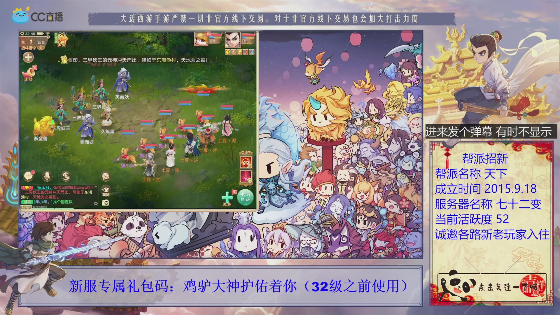 《天下》帮派收人