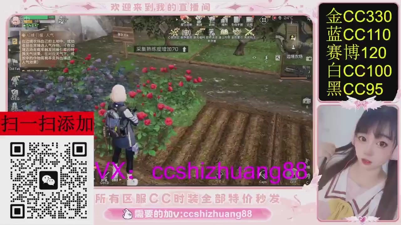 特价出所有区服CC时装现货。