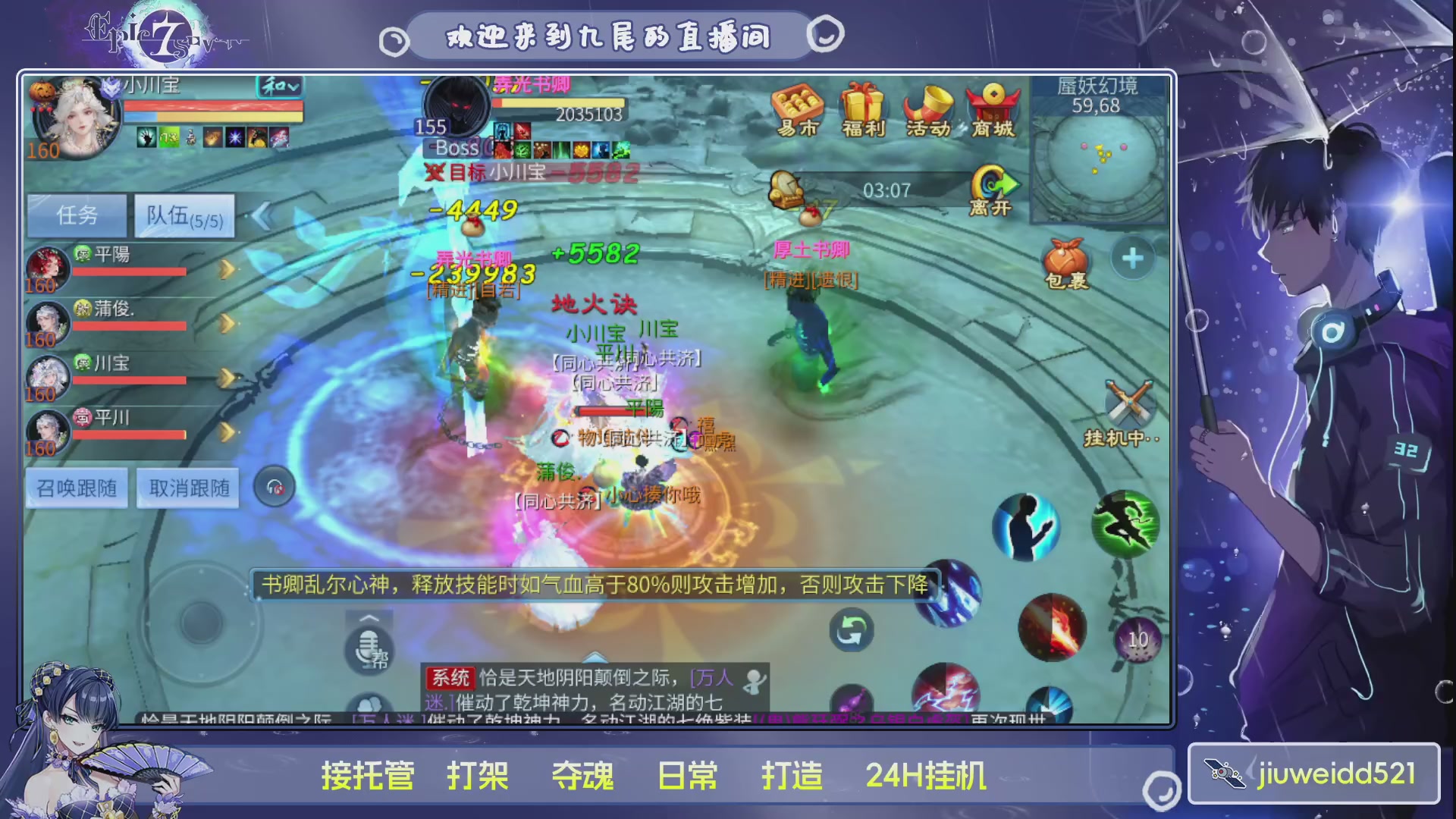 新人主播接托管