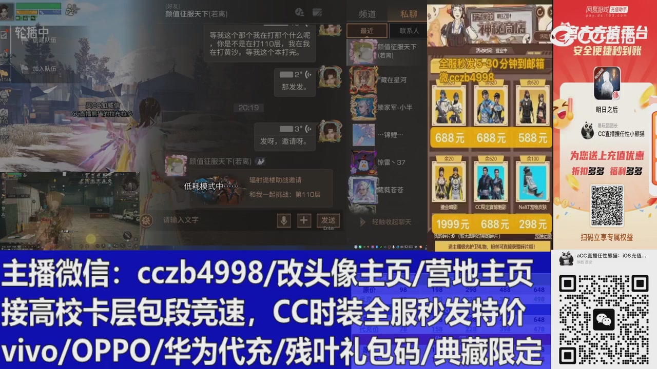 高校卡层滴滴，全服秒发永久CC，改头像主