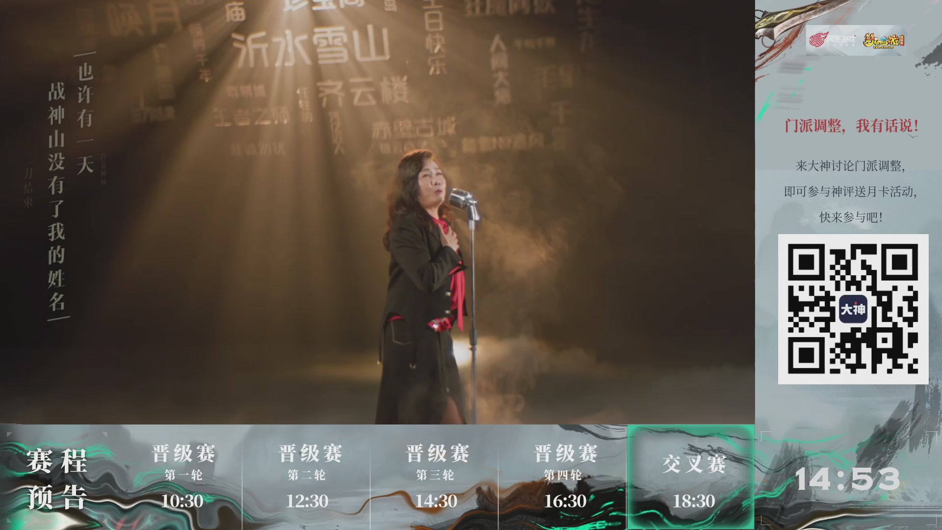 【重播】第235届武神坛-晋级赛