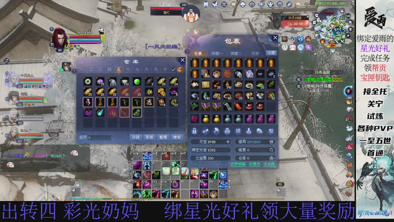 接托管 绑星光领积分