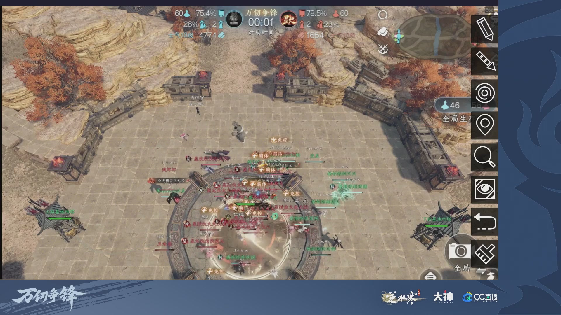 【重播】《逆水寒》手游 万仞争锋S2