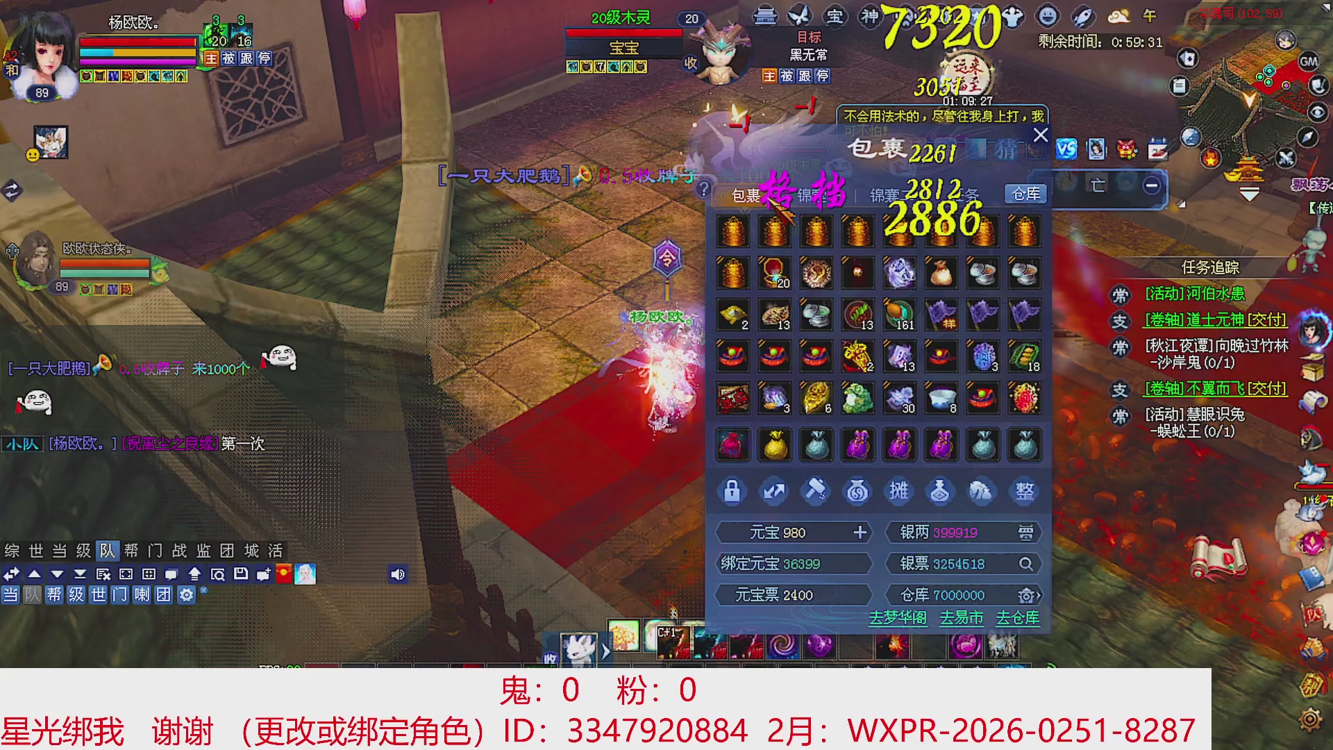 星光绑我 快来快来