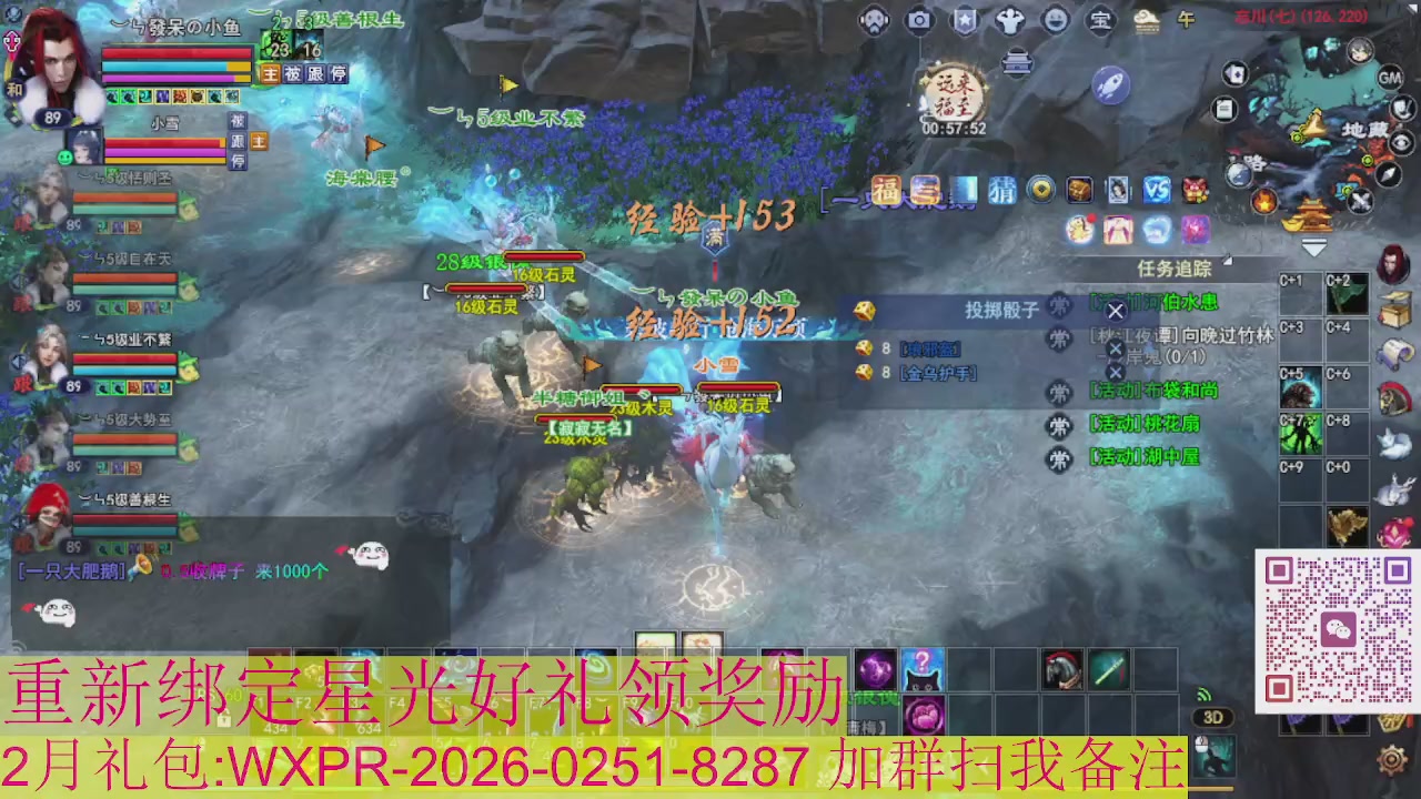 1级就可以绑星光接集影法器