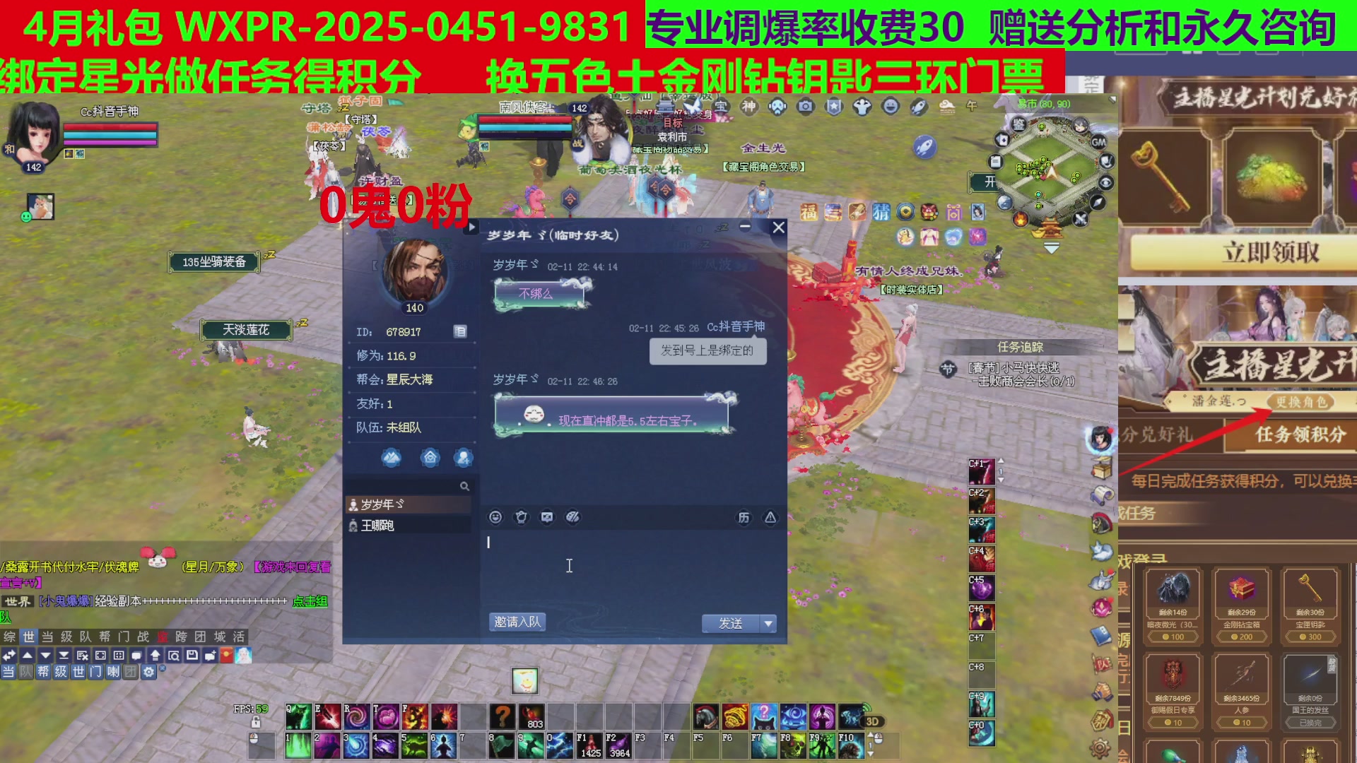 每天16小时地狱海画扇500幸运