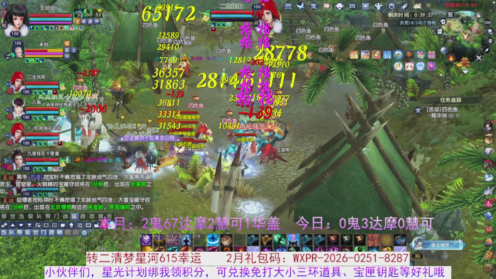 宝子进来陪我打会宝