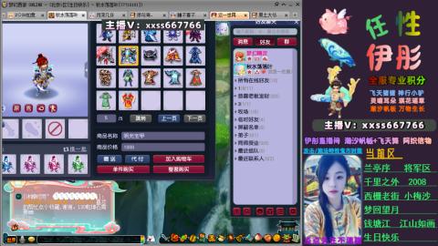 全服帮换帆板飞天舞飘带合鸣施法特效等积分