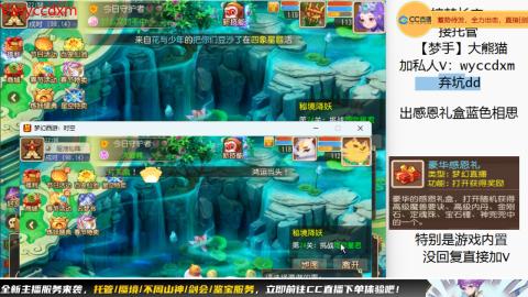 接蜃境九转天阶托管梦长安