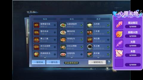 接明星赛 托管首席宗师比武