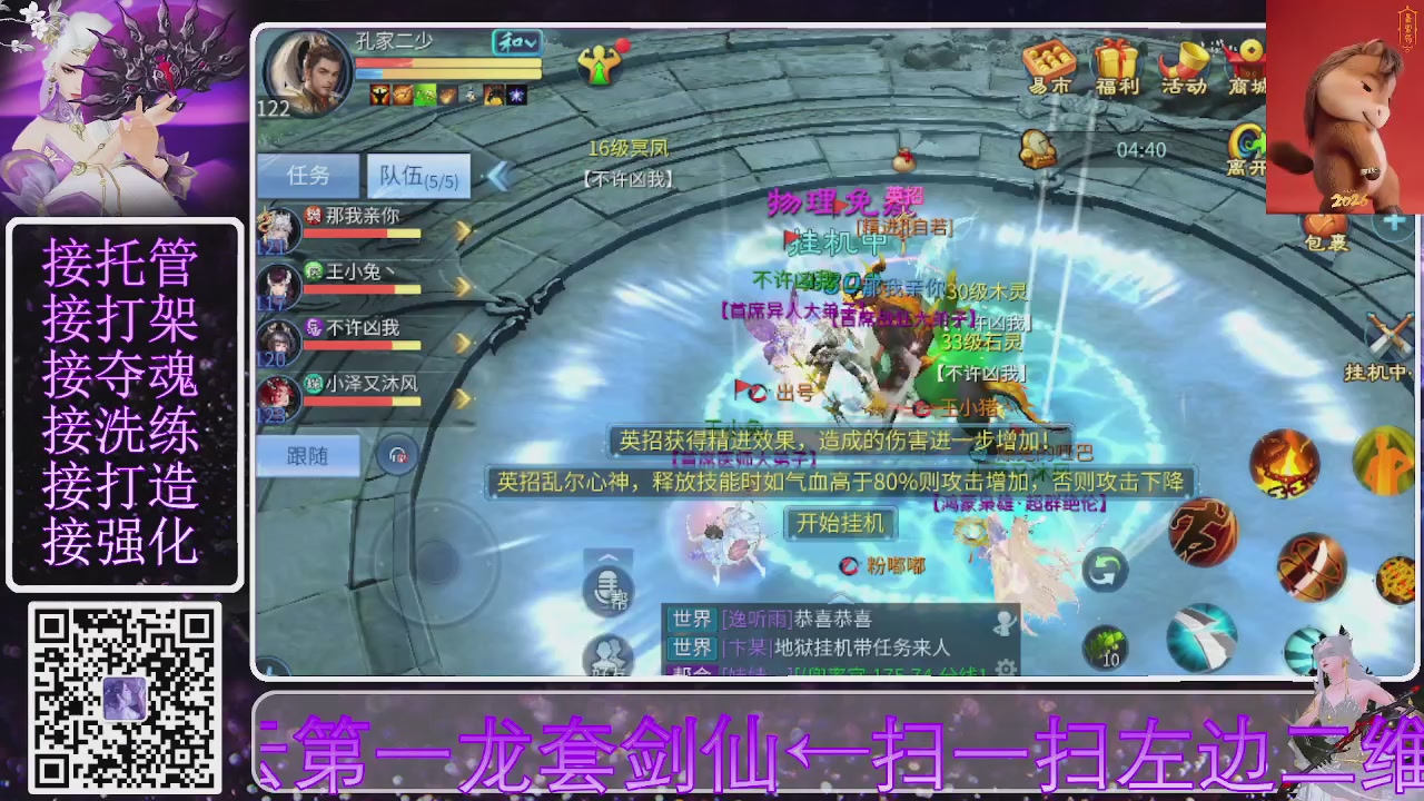 你不开心就看我直播咯