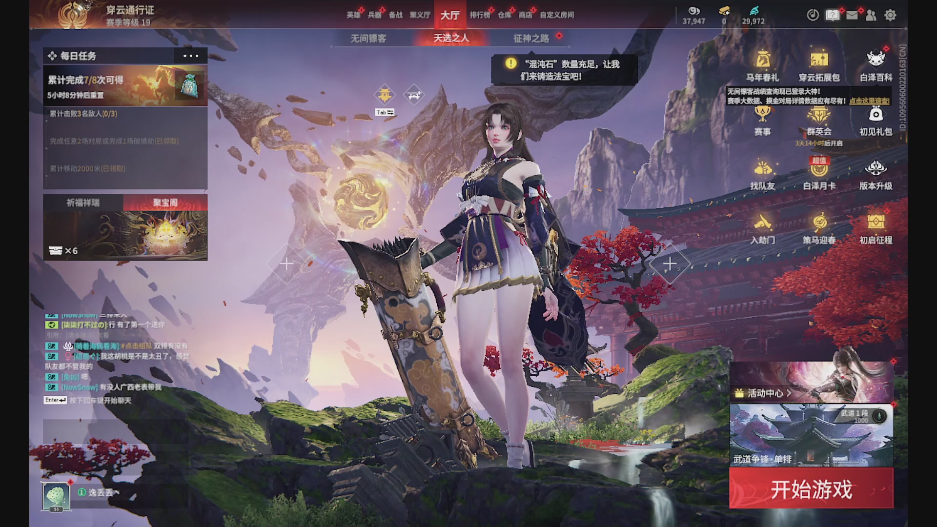 沉迷直播，无法自拔