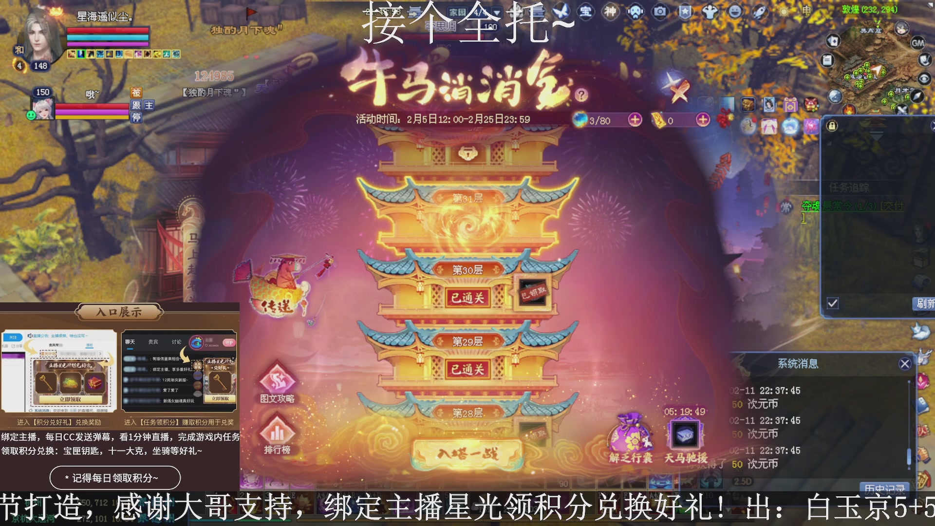 星光绑我，接全托！