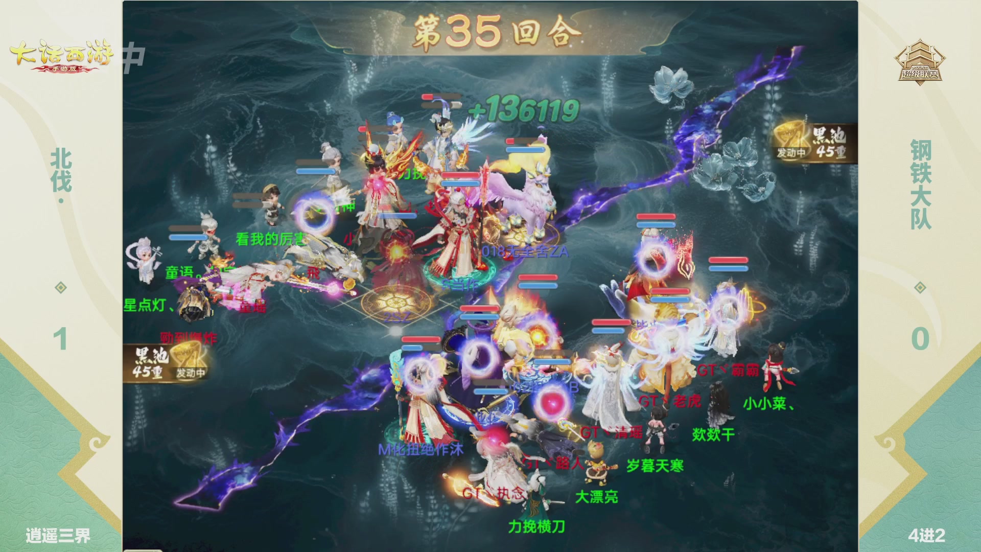 超级联赛冬季赛