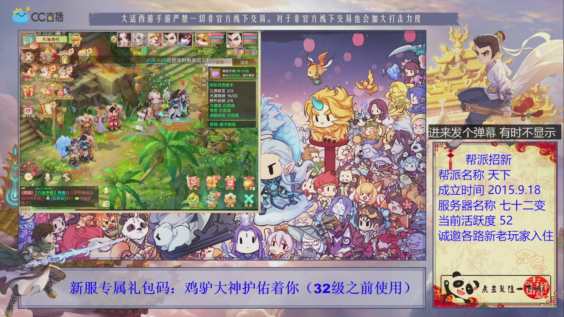 《天下》帮派收人