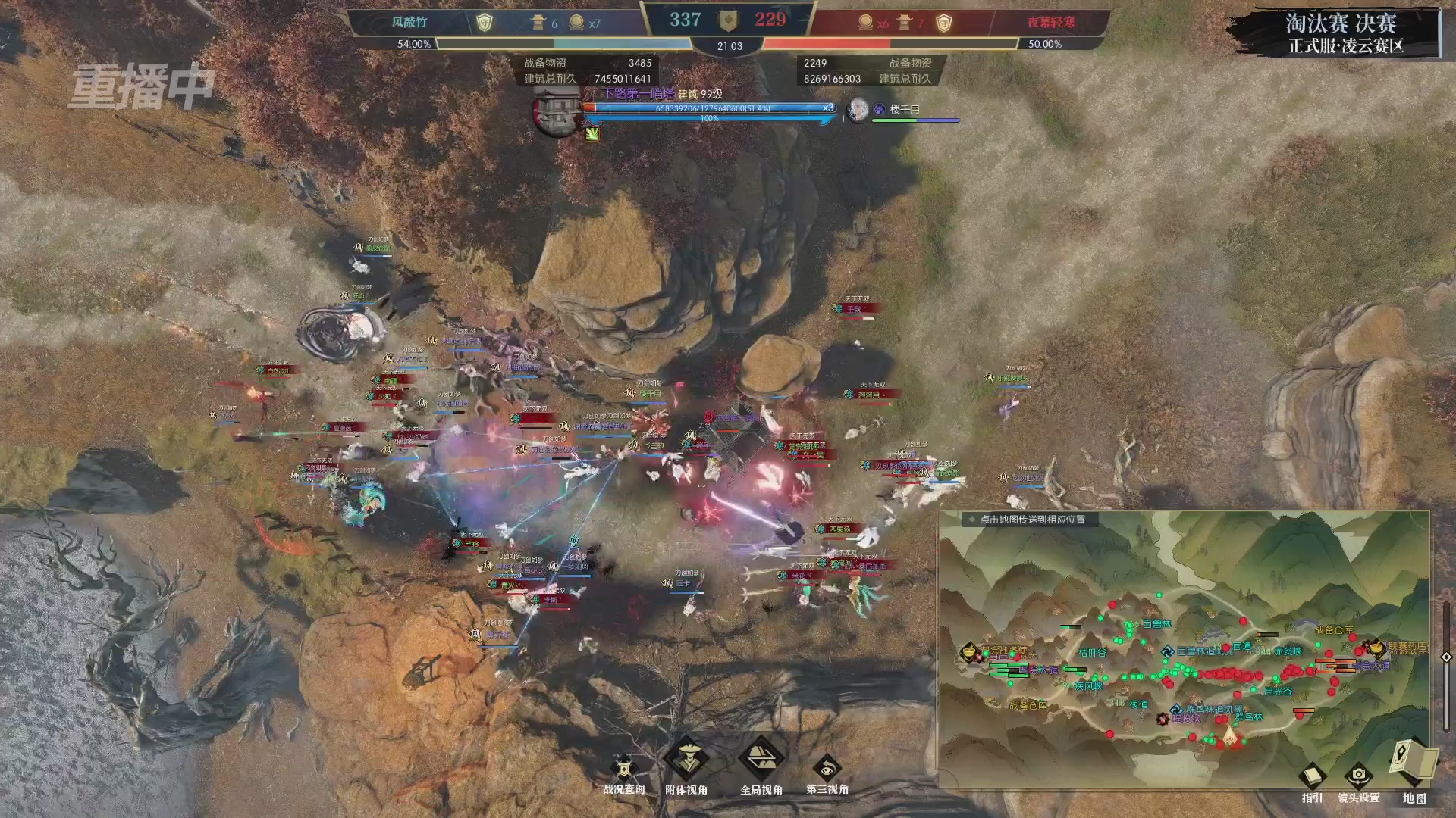 【重播】逆水寒正式服第十九届诸神之战Day3