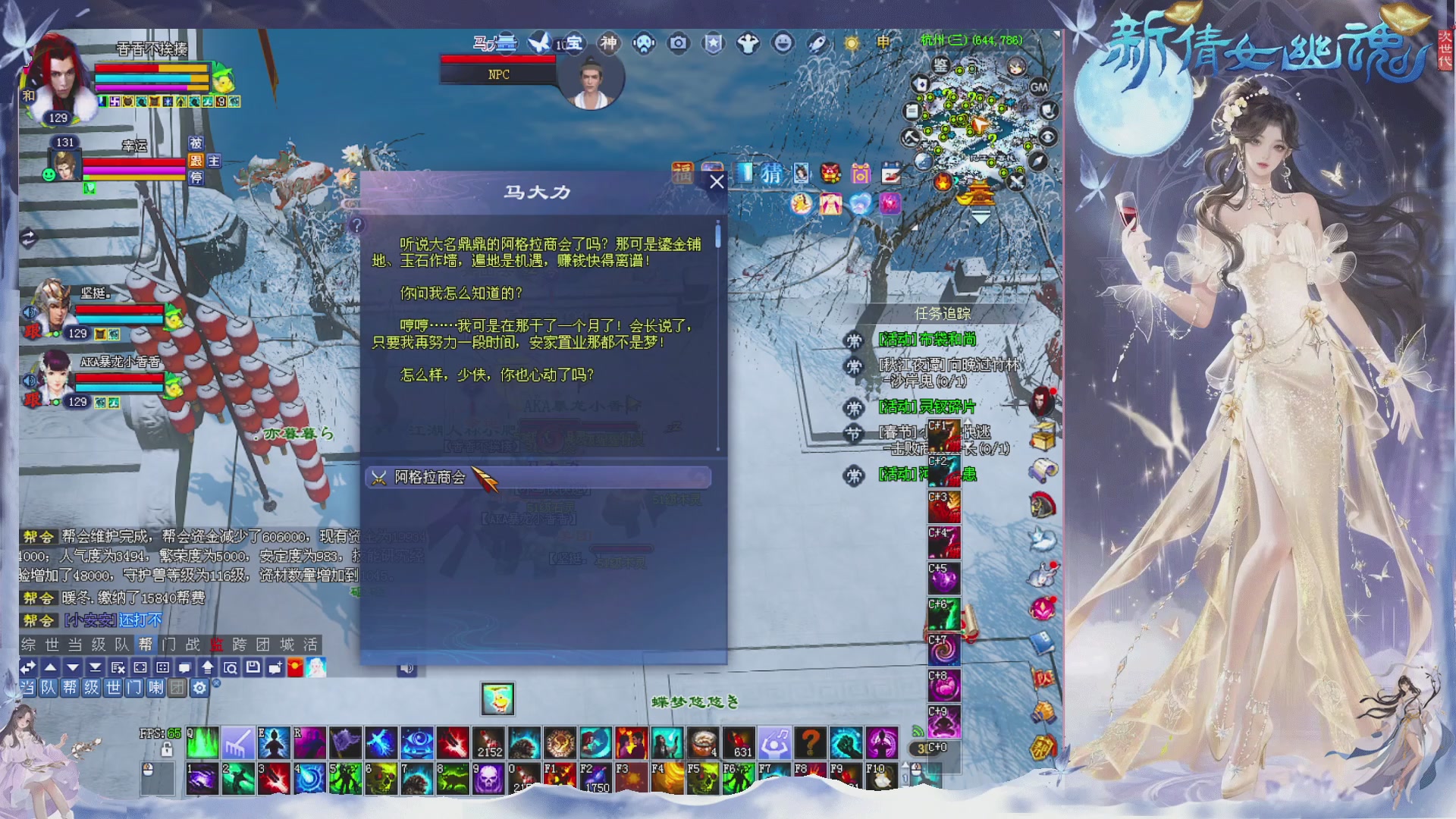 接集影 法器 迷宫