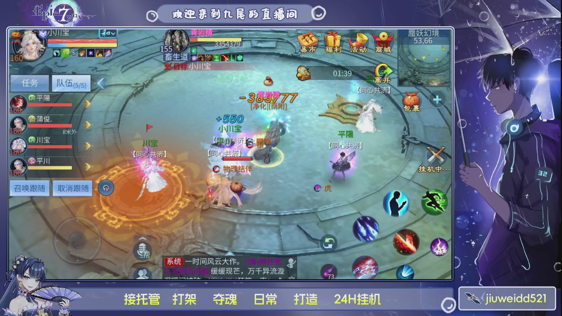 新人主播接托管