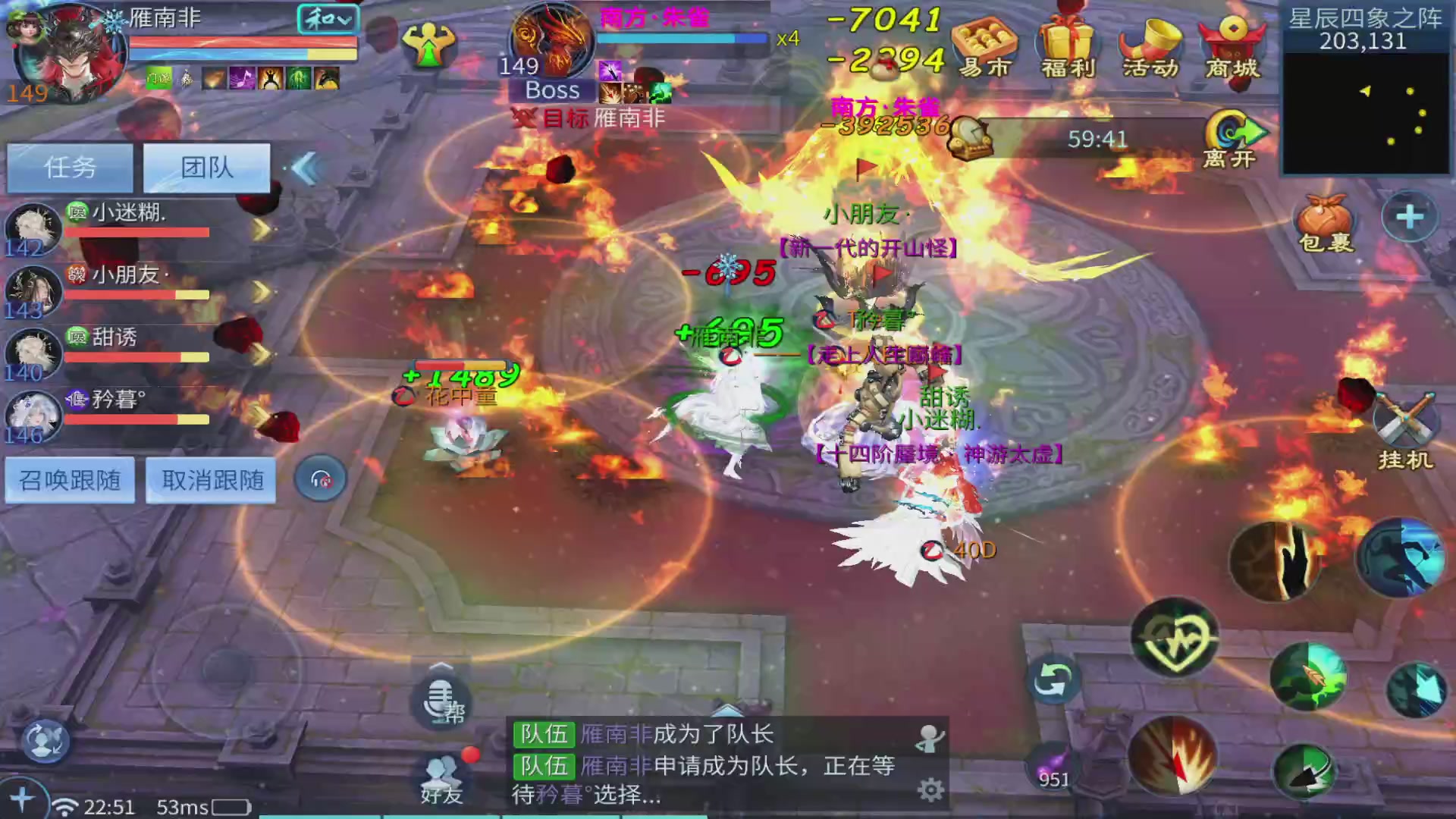 你的朋友正在看