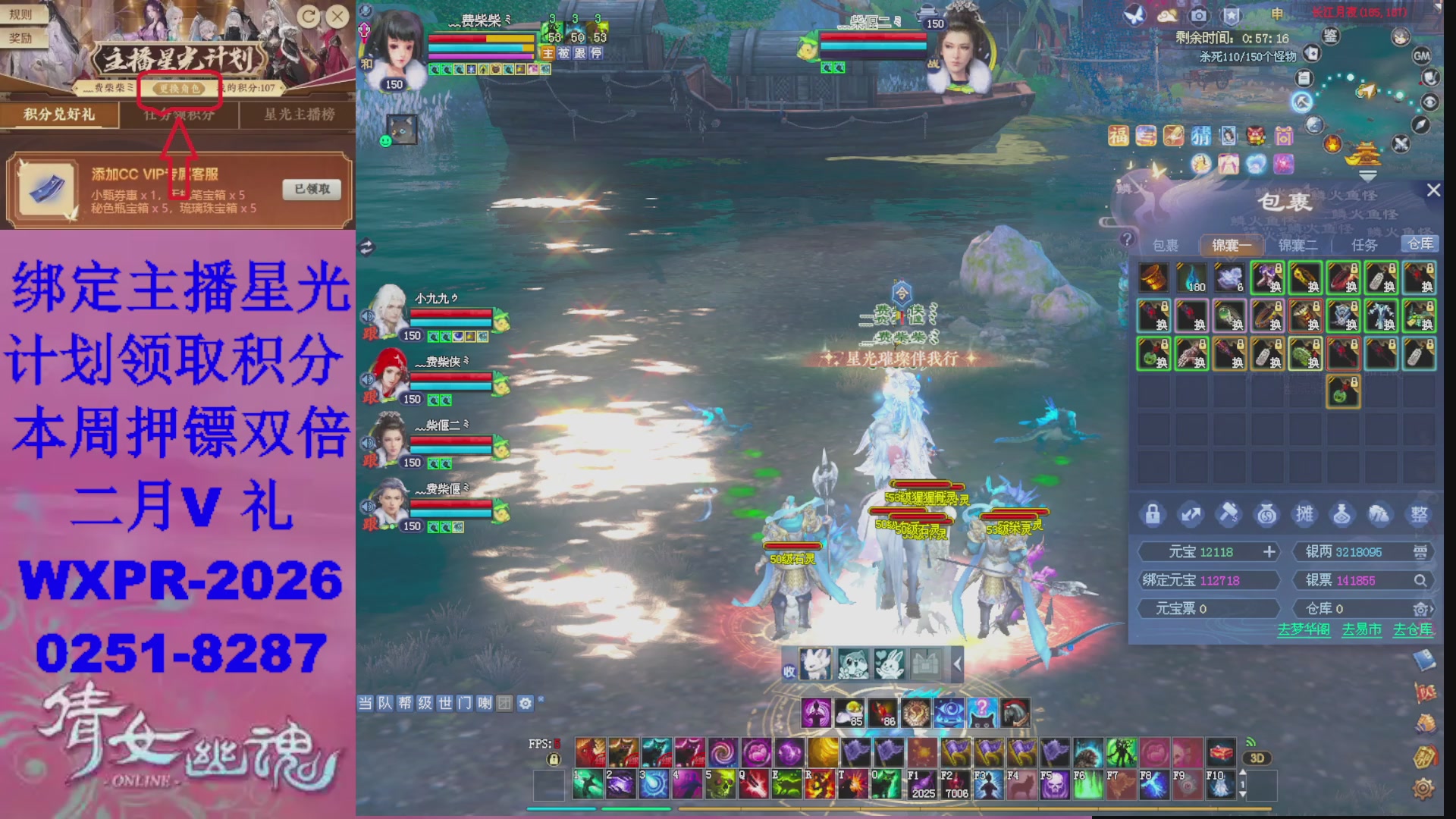 能绑定下星光吗？