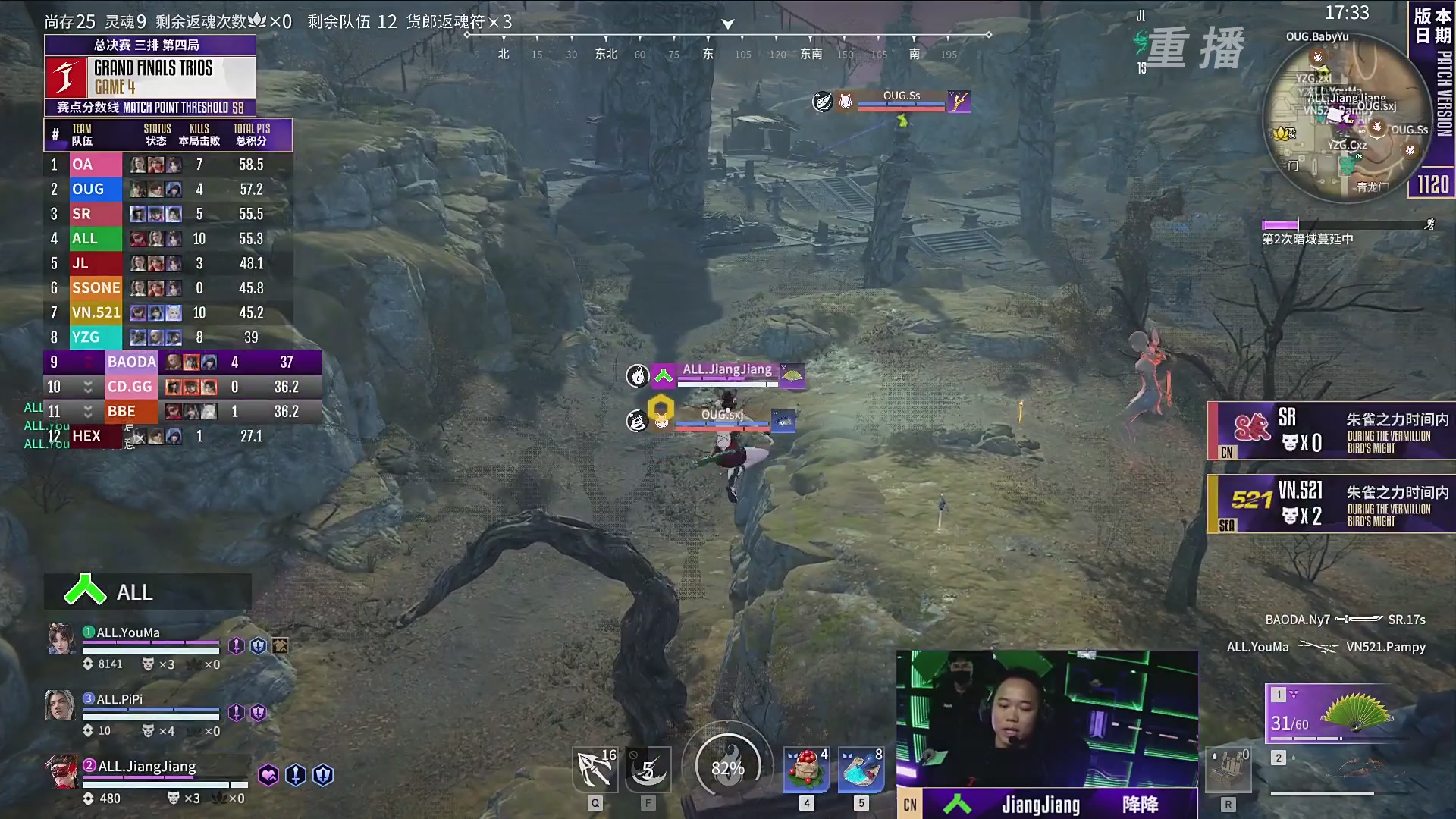 【重播】2025永劫无间 世界冠军赛