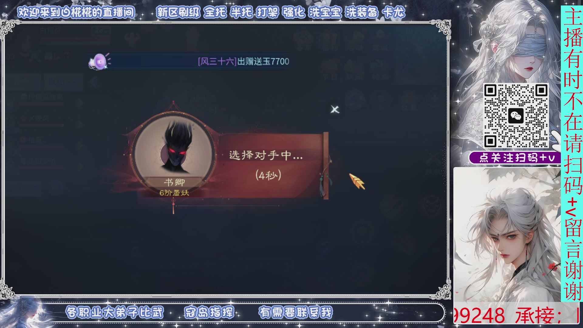 接托管，剑斩星河找个富婆侠侣来个说话声音小温柔的