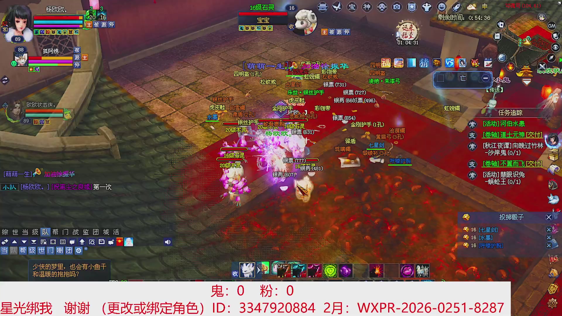 星光绑我 快来快来