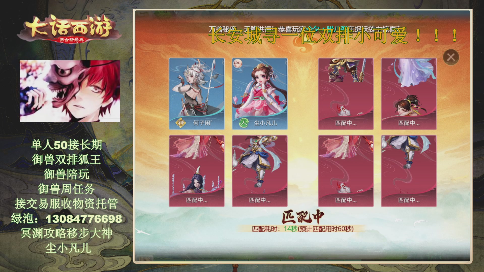 冥渊50-在线挨打！