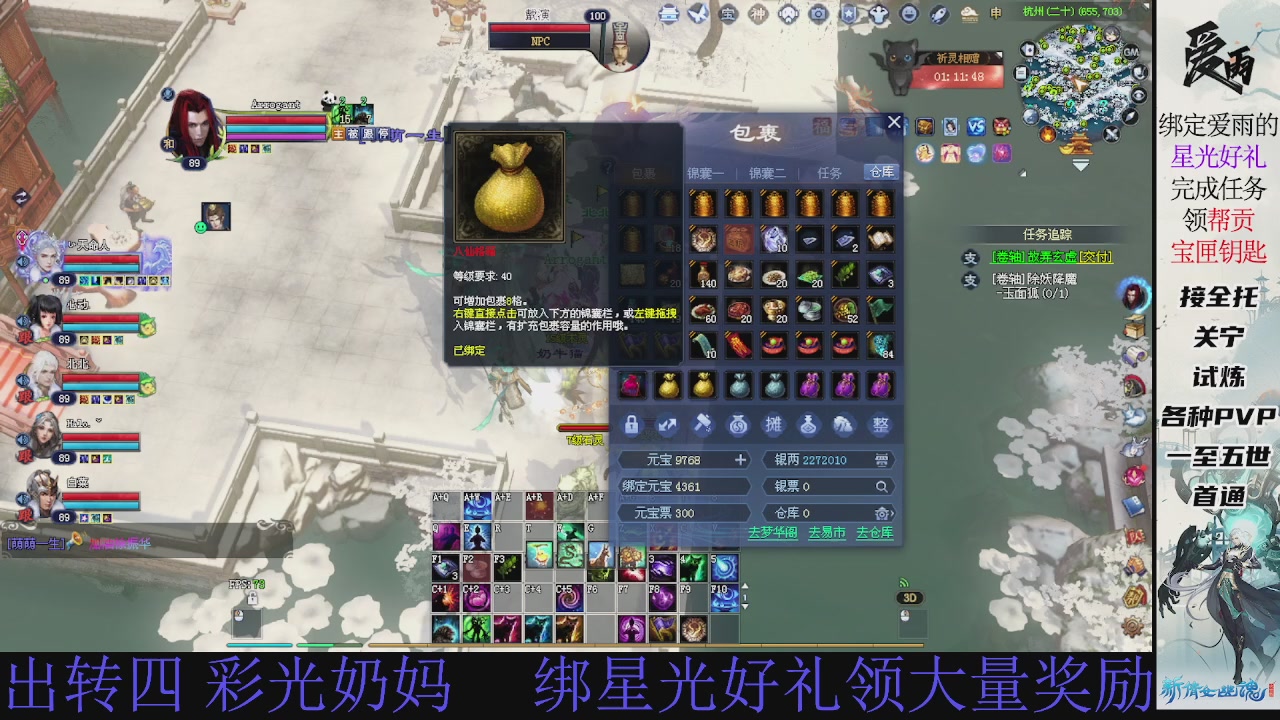 接托管 绑星光领积分