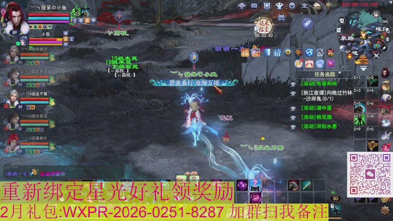 1级就可以绑星光接集影法器