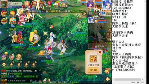 轻享服蜃境九转剑会天命之奕