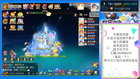 接九转 蜃境 勇武剑会