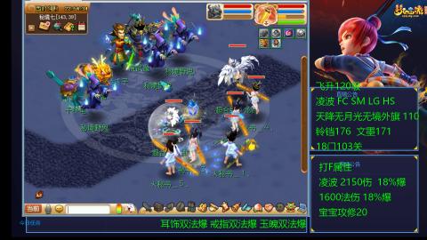 1600法伤凌波4法也不慢