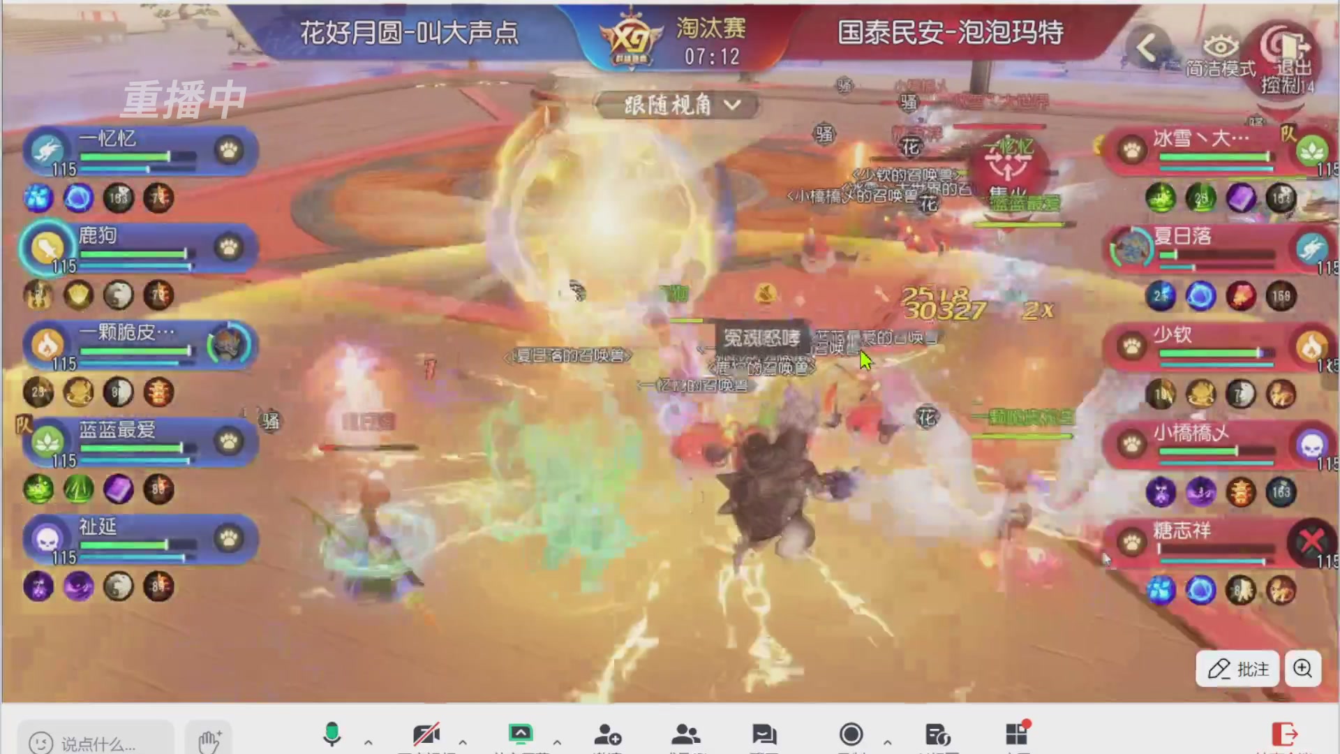 【重播】第三十八届群雄逐鹿跨服精英赛