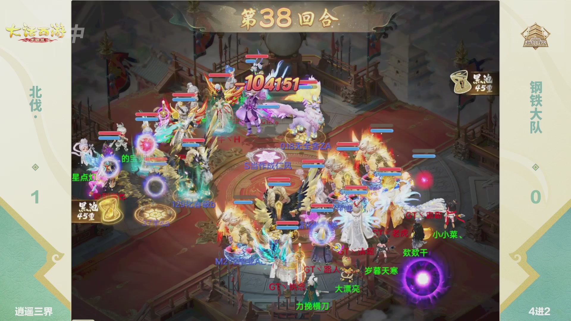 超级联赛冬季赛