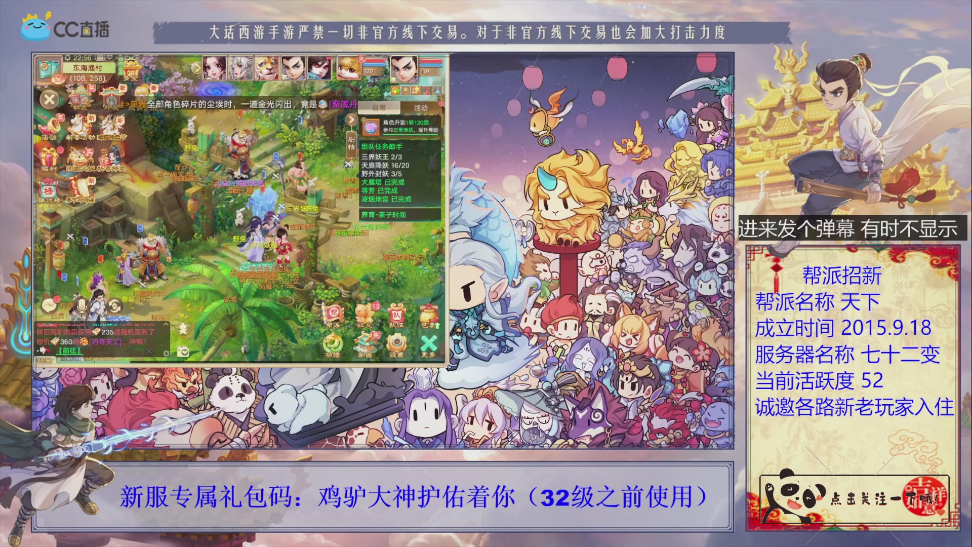 《天下》帮派收人