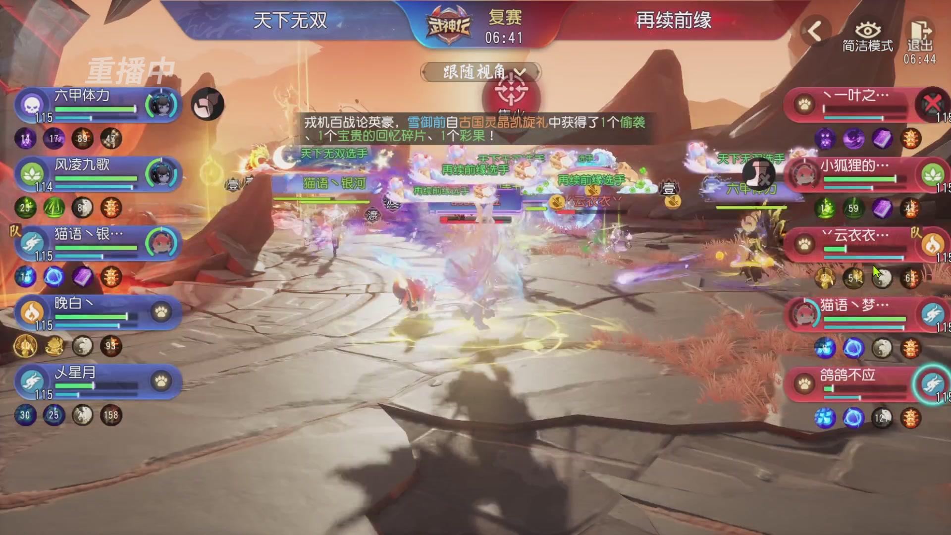 【重播】第60届武神坛