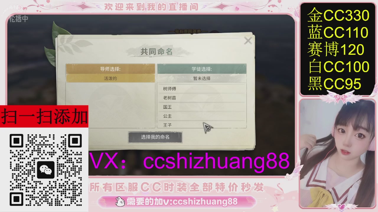 特价出所有区服CC时装现货。