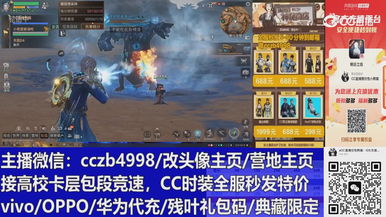 高校卡层滴滴，全服秒发永久CC，改头像主