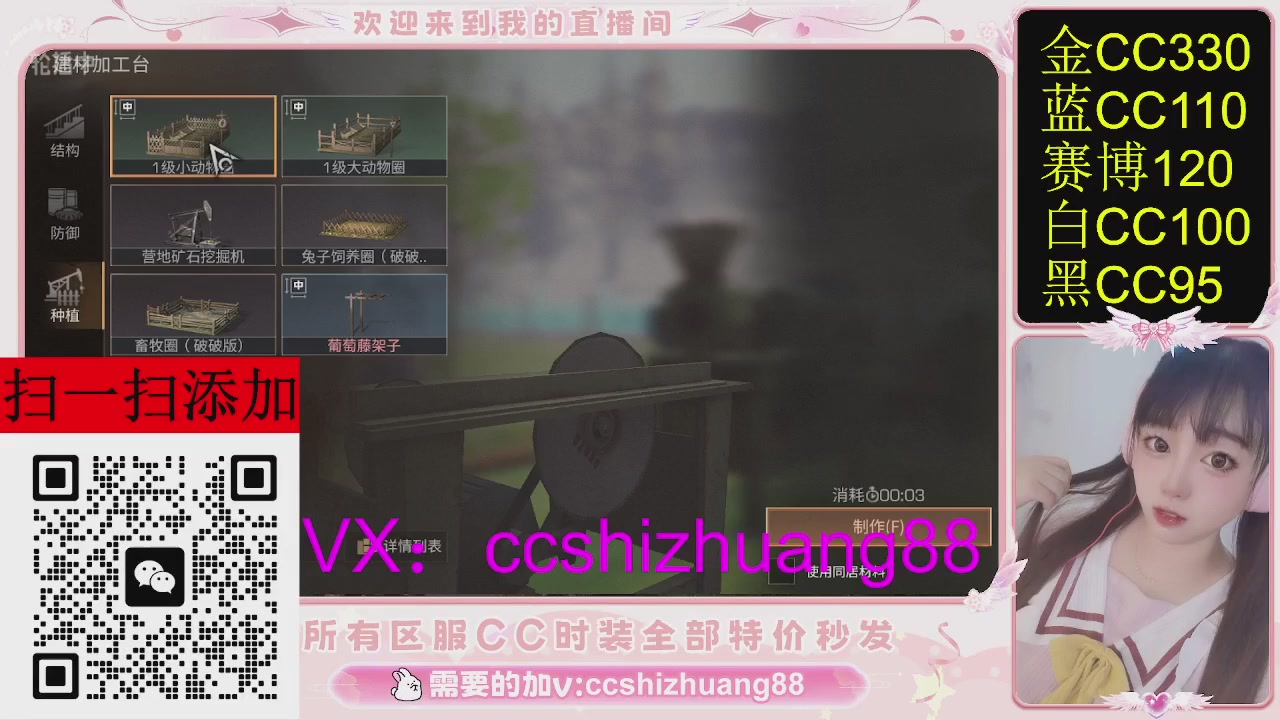 特价出所有区服CC时装现货。