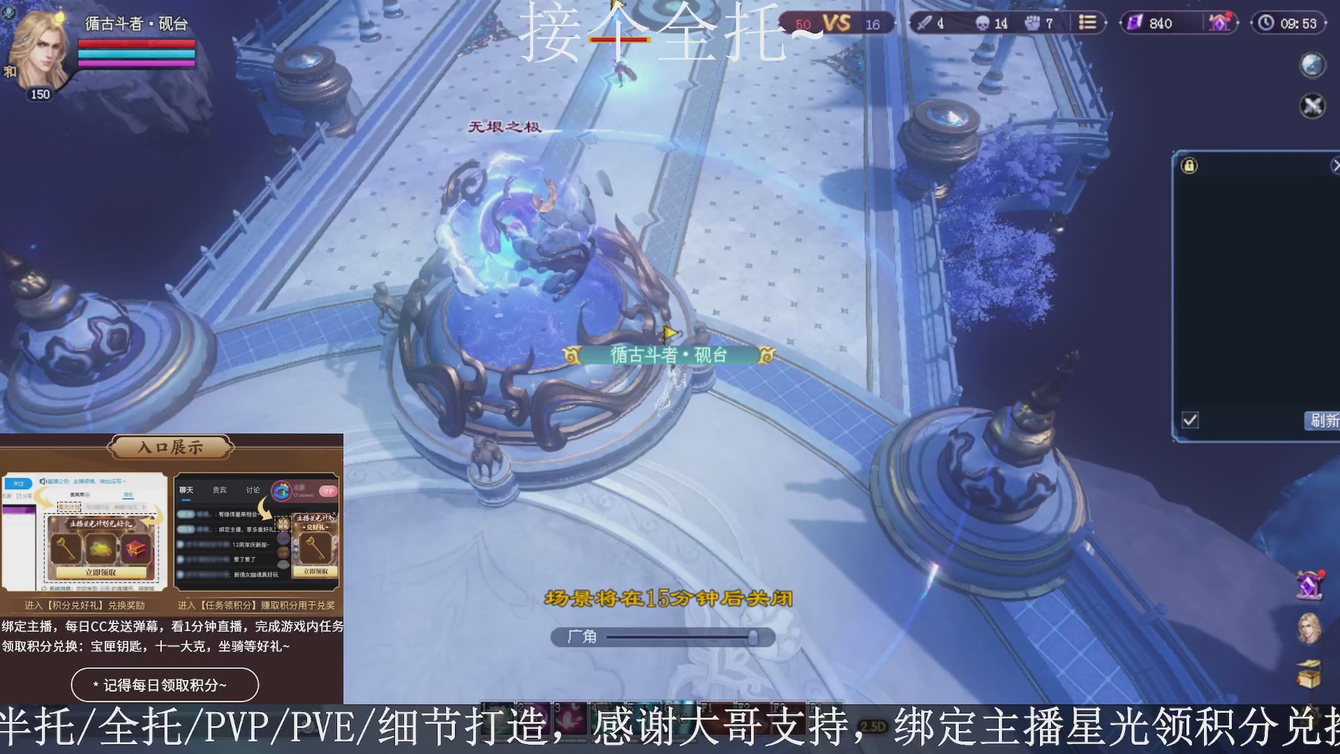 星光绑我，接全托！