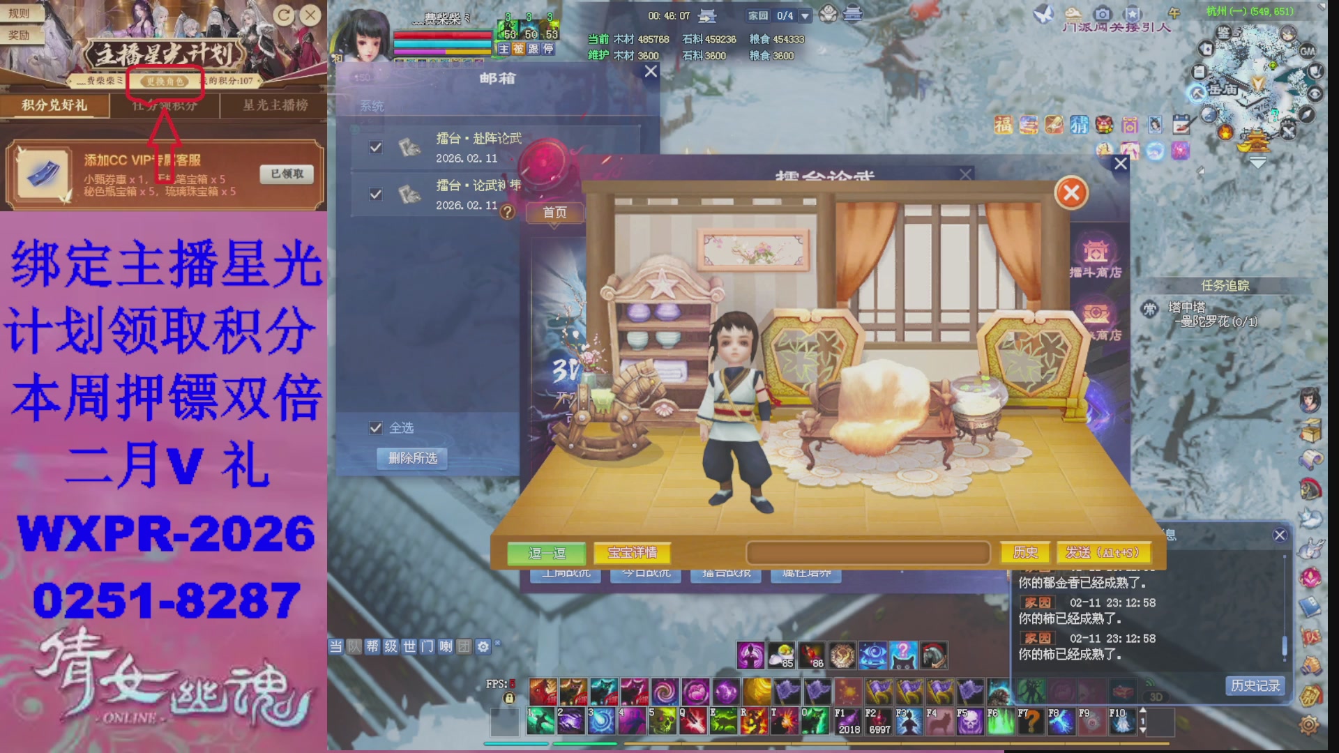 能绑定下星光吗？