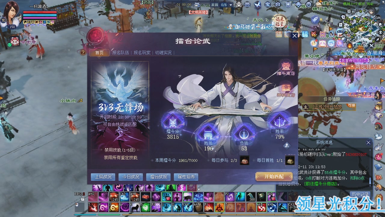 新服预约绑定抽免排。