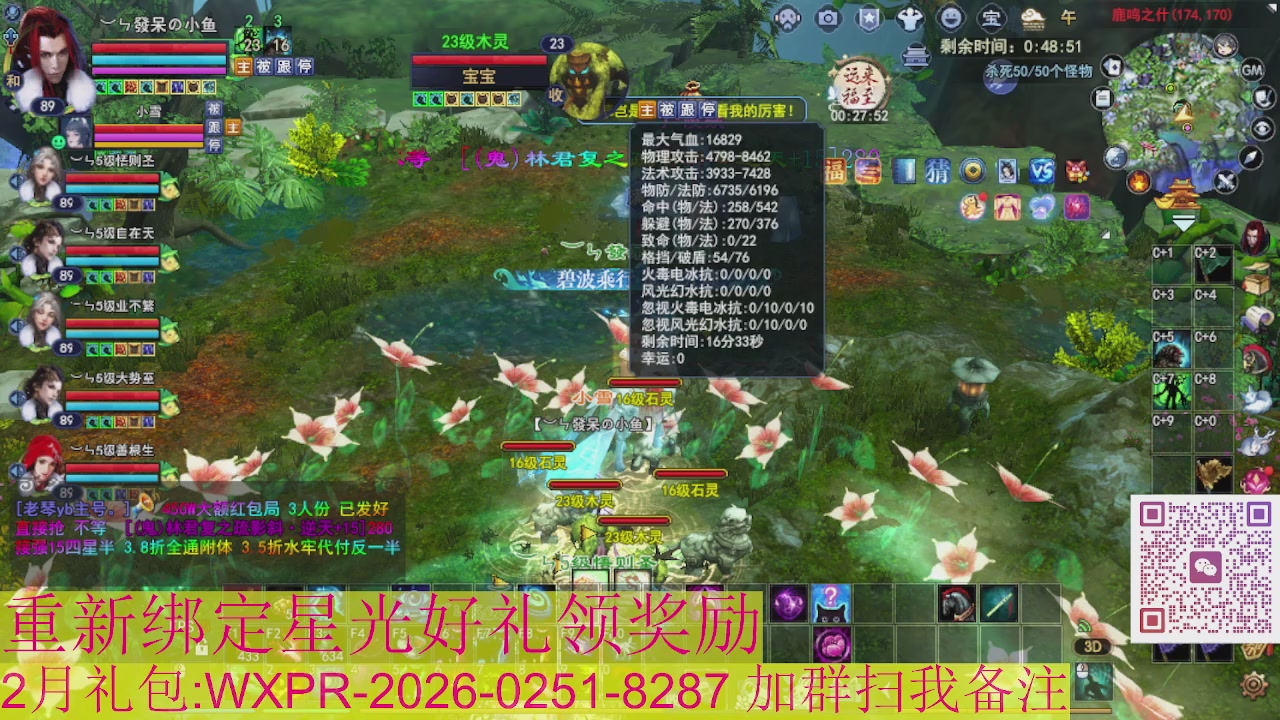 1级就可以绑星光接集影法器