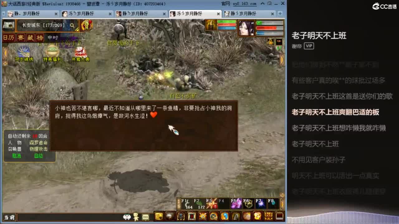 瀞瀞种树的小阿姨~~ 第4段