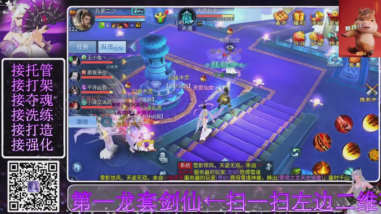 你不开心就看我直播咯